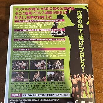 Nicotama　キャッスル　全巻　DVD Amazon.co.jp: マッスル牧場CLASSIC DVD-BOX〈3枚組〉DDT 新日本